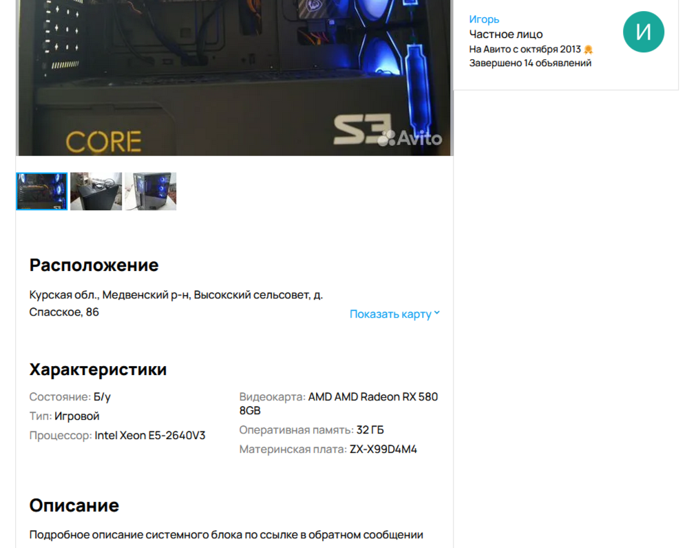 2024-12-10_09-39-21 Дон А'Вито