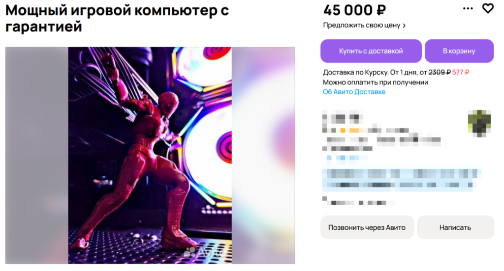 человек компьютер_1 Дон А'Вито