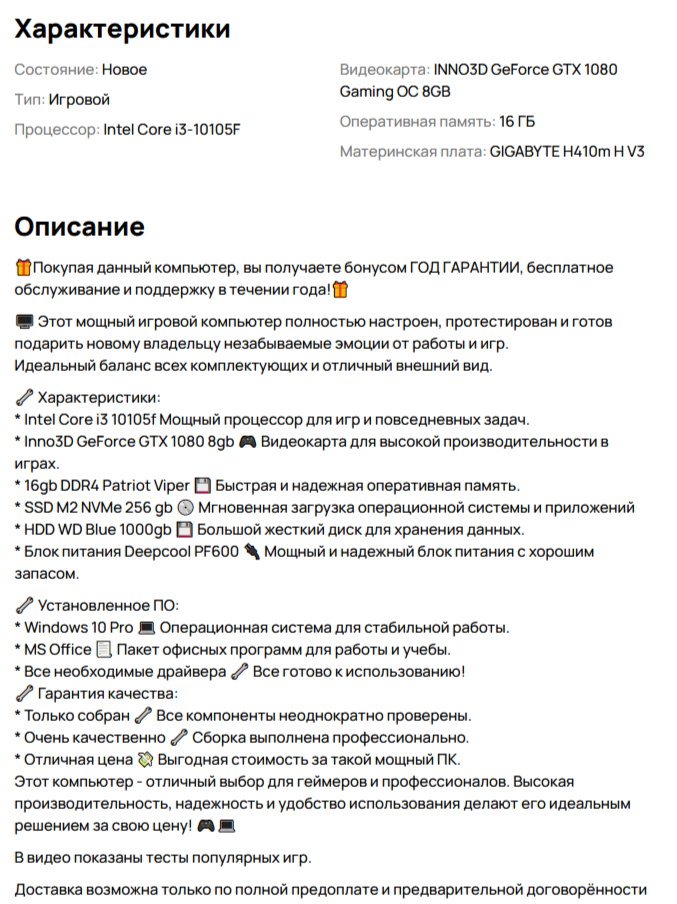 человек компьютер_2 Дон А'Вито