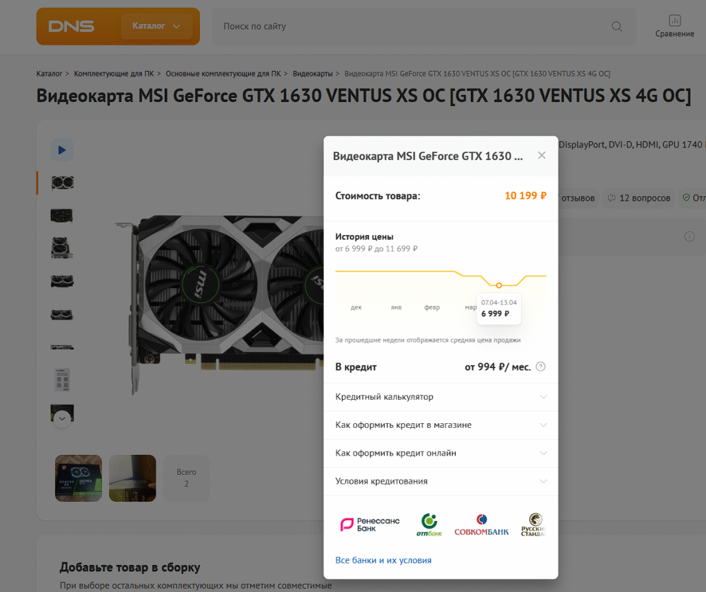 AMD Ryzen 5 3600