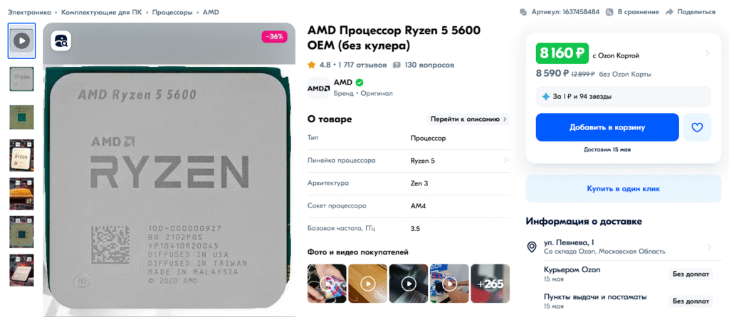 AMD Ryzen 5 3600