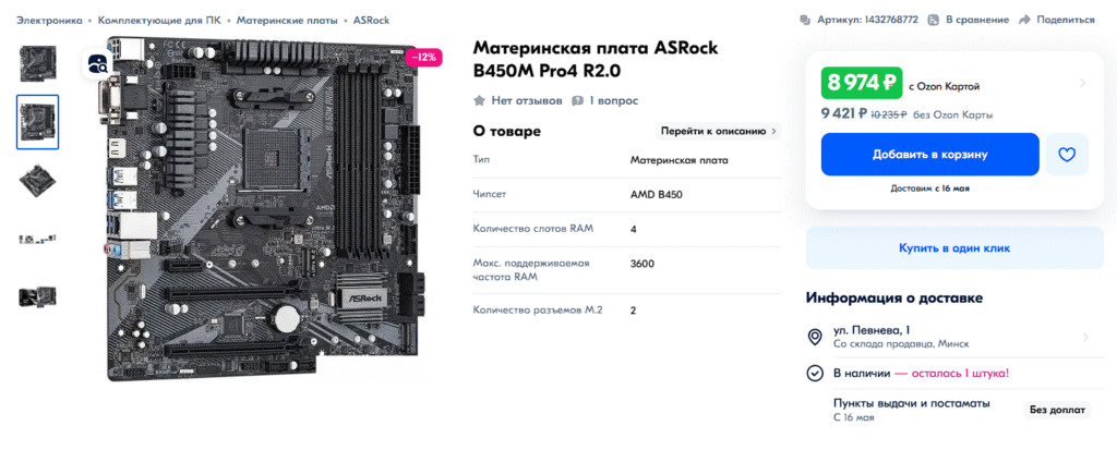AMD Ryzen 5 3600