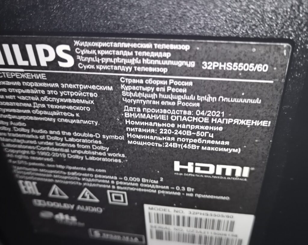 philips Без стрингов