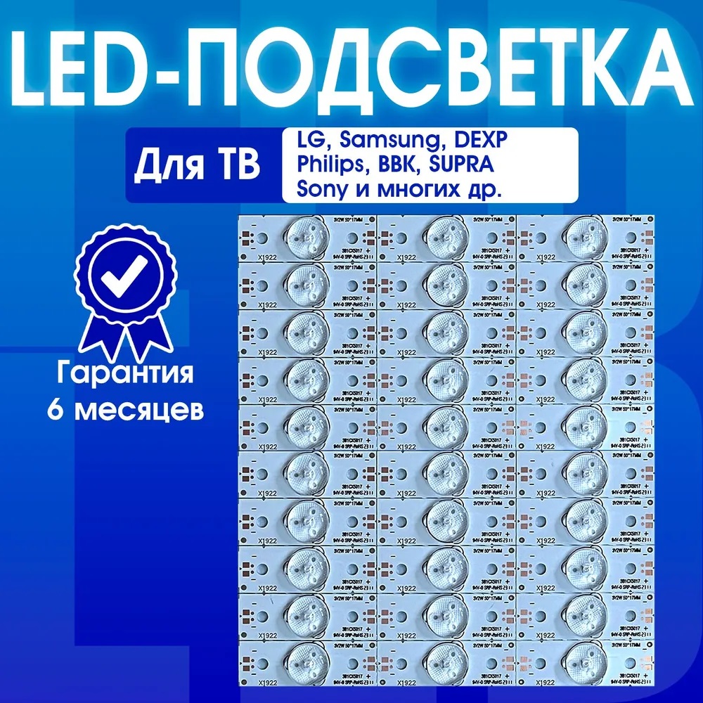 универсальные led Без стрингов